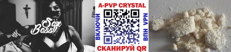 Купить закладки  Лагань  A-PVP VHQ 