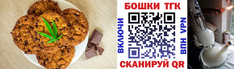 Еда ТГК марихуана  Купить  Лагань 