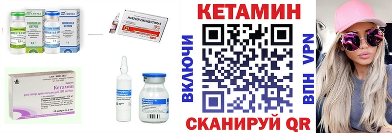 Купить закладки  Лагань  КЕТАМИН VHQ 