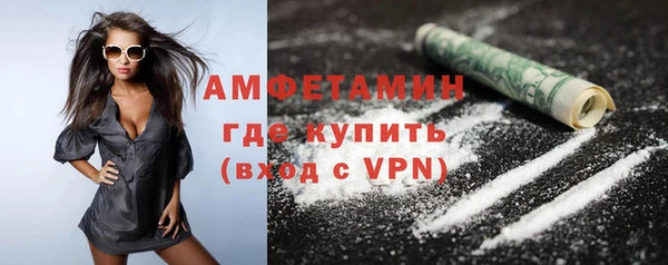спайс Новозыбков