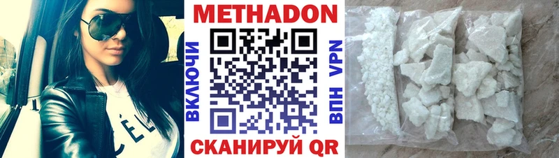 Купить закладки  Лагань  МЕТАДОН VHQ 